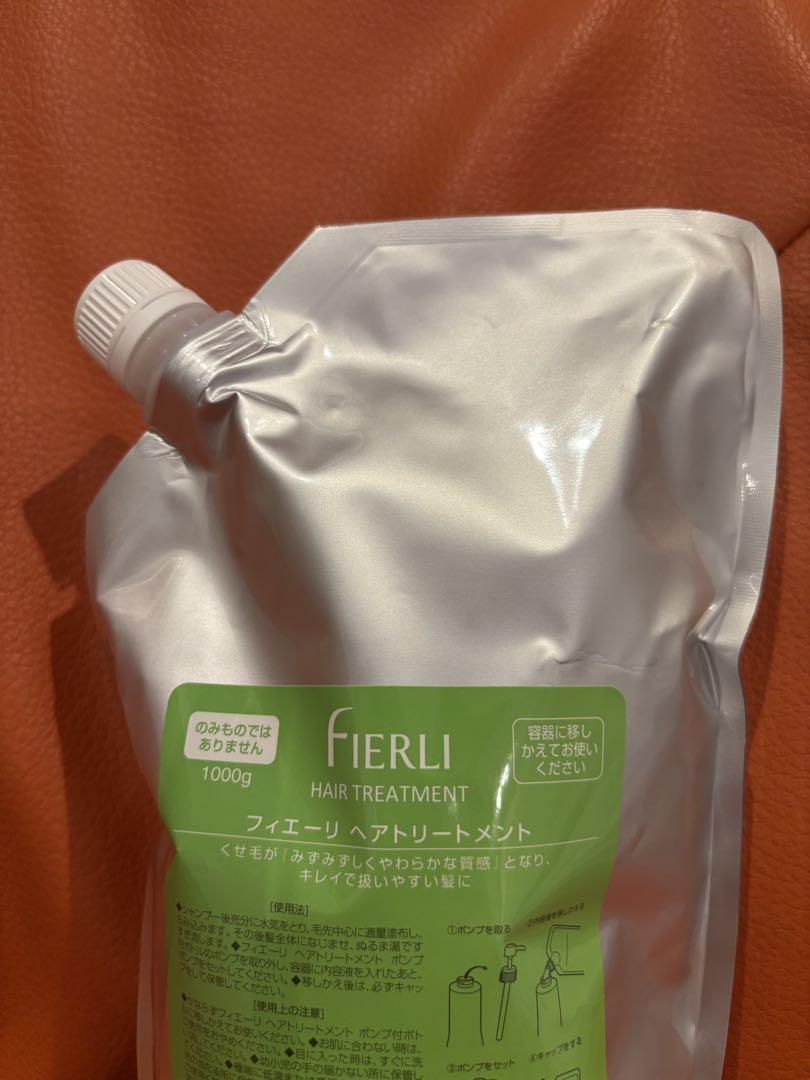 ミルボン　FIERLI ヘアトリートメント 1000g