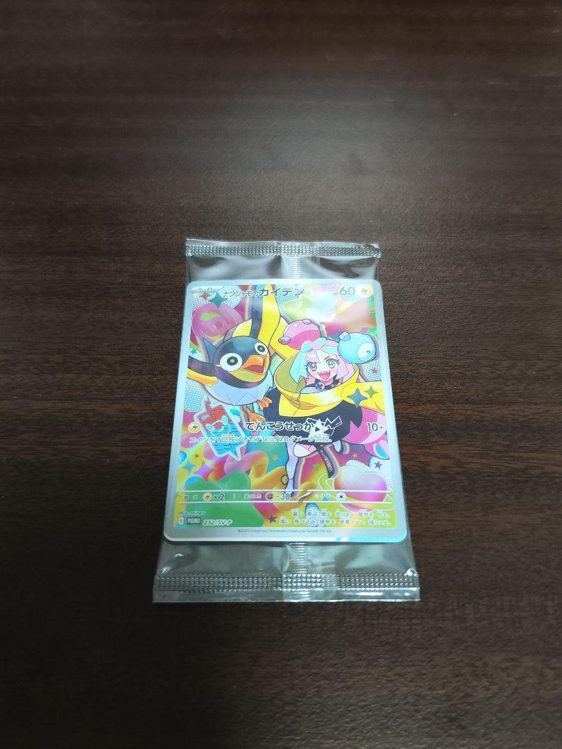ポケモンカード バトルパートナーズ 1BOX プロモ付き シュリンク付き0616