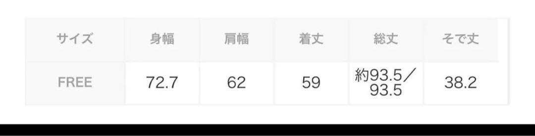 未使用近　ビアズリー リネンポリバルーン袖コ ート　ベージュ定価44,000
