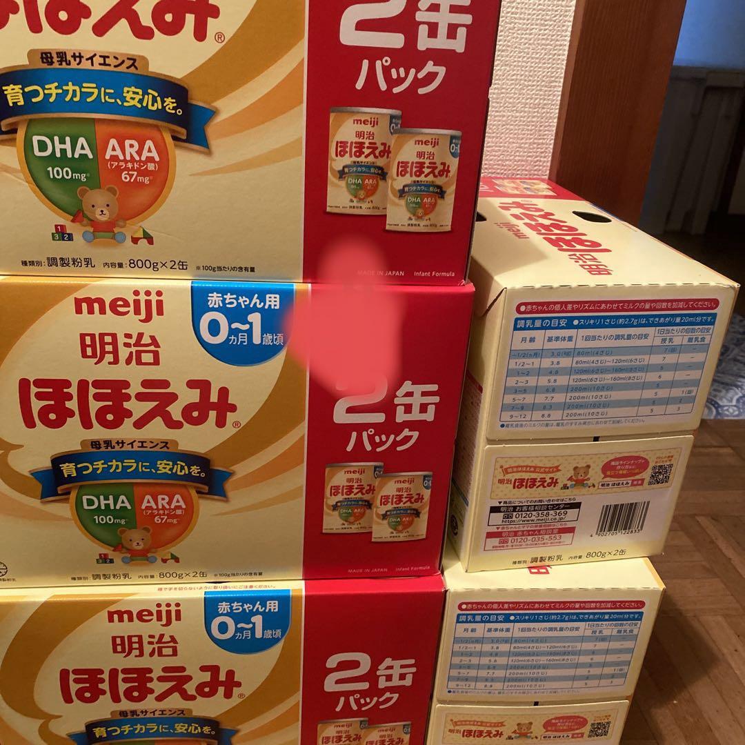 ほほえみ　ミルク 粉　缶入り　8ケース　新品未使用