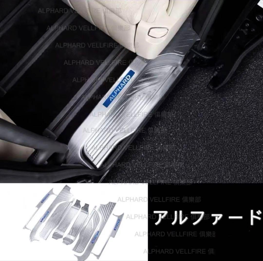 トヨタ　高品質アルファード スカッフプレート　20系 30系
