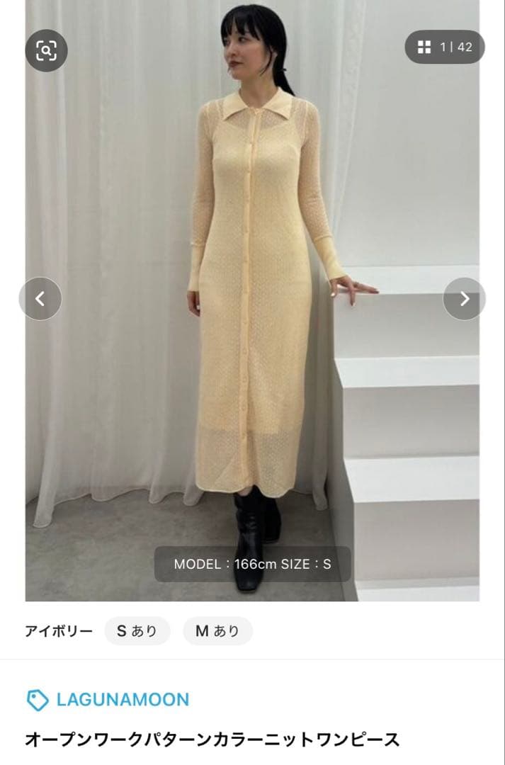 LAGUNAMOON ラグナムーン オープンワークパターンニットワンピースM・Lagunamoon