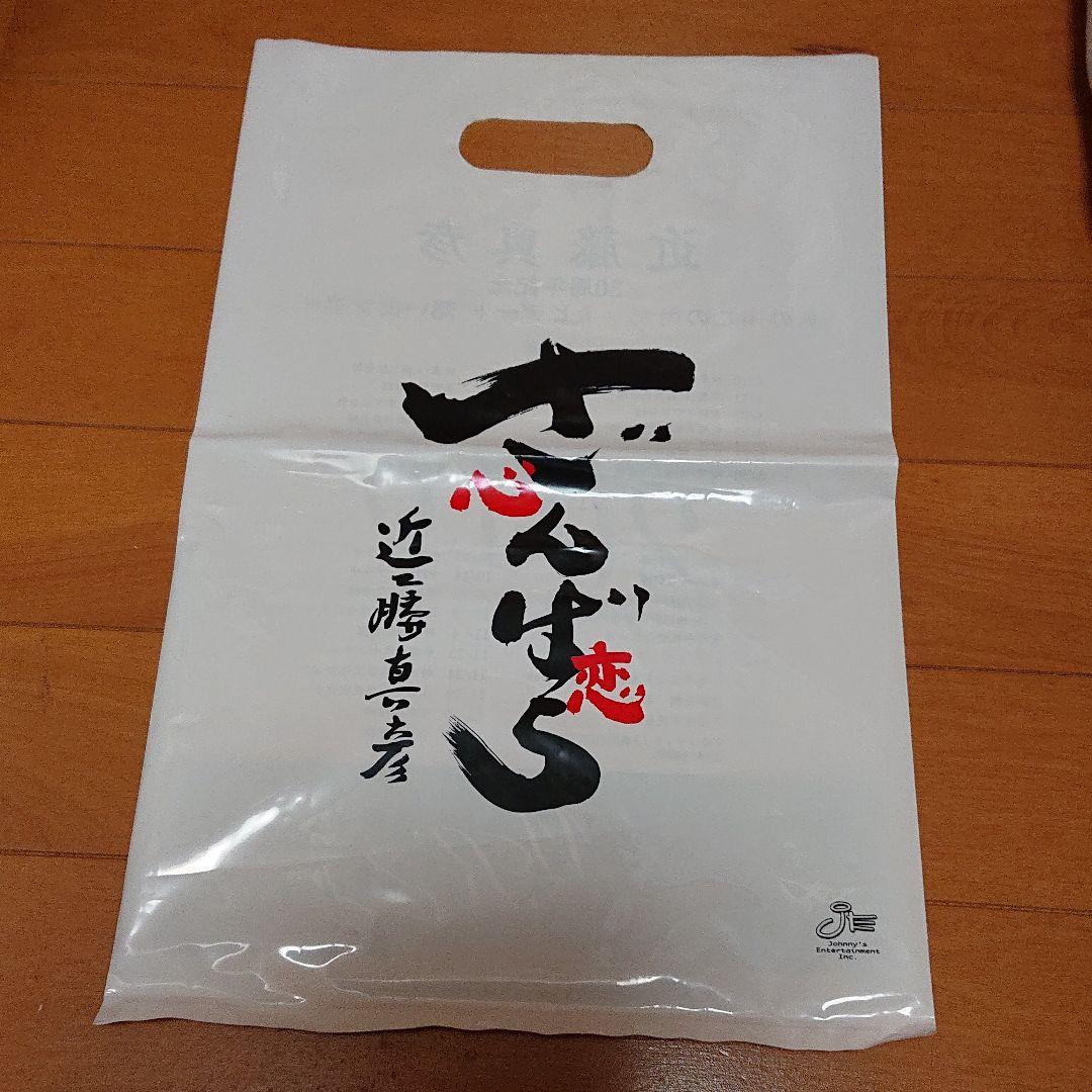 近藤真彦 サイン入り 応援うちわ
