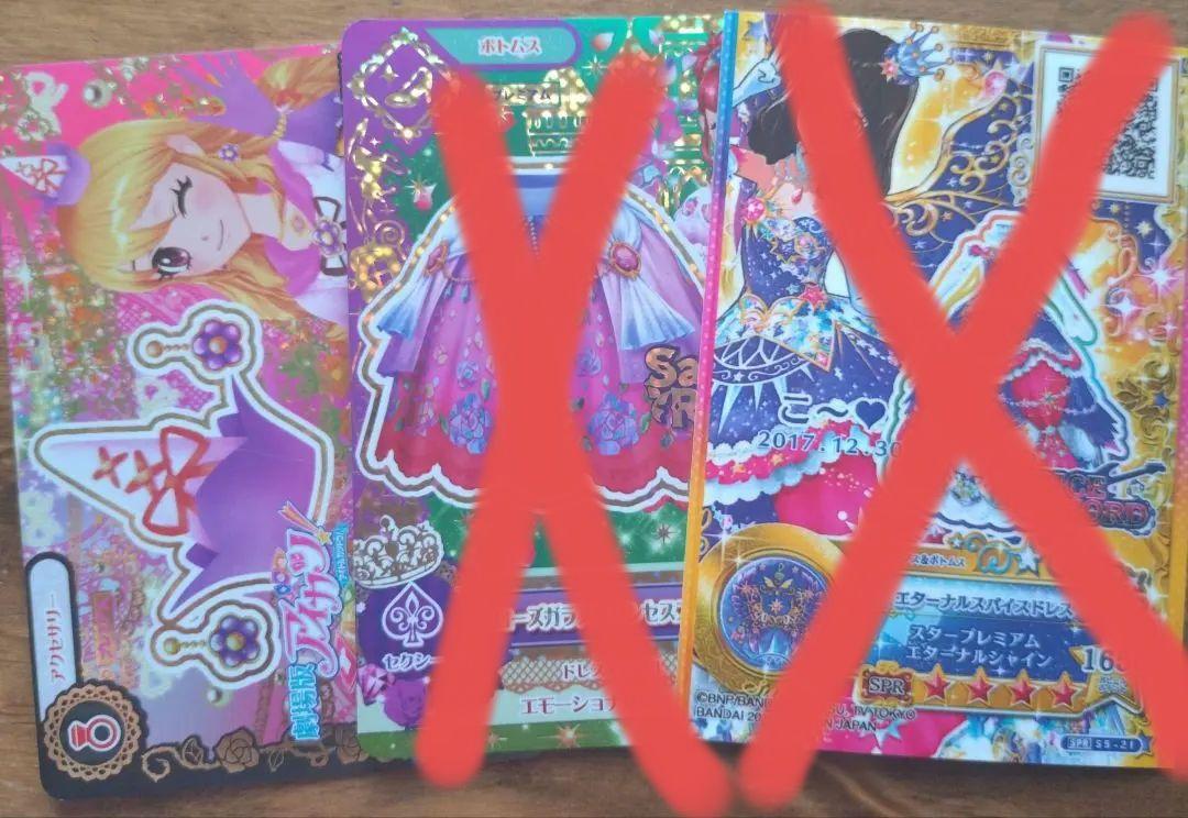超安い アイカツカード プレミアム3枚セット ゲームセンター・ゲームカード