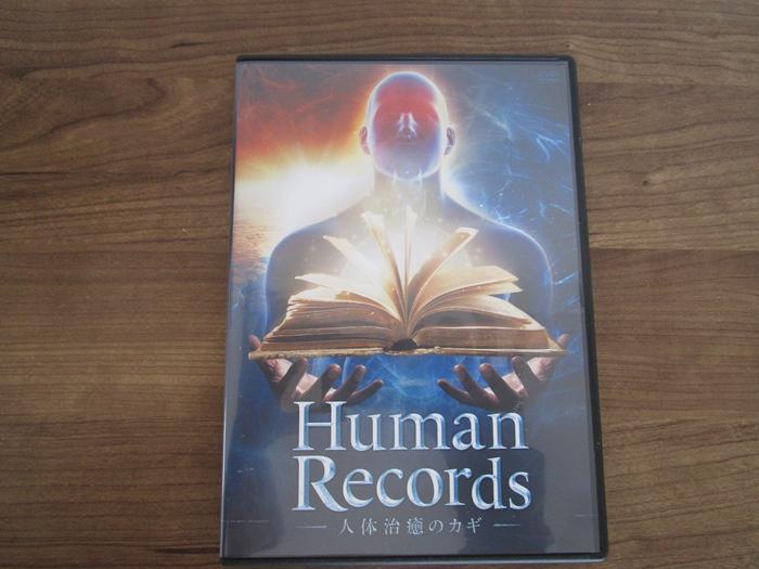 大得価爆買い 山村勇太の Human Records~人体治癒のカギ~ フルセット zIlTB-m94413449261 得価本物保証