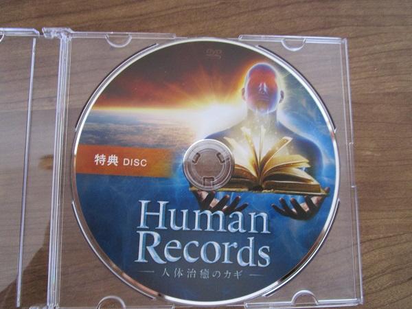 大得価爆買い 山村勇太の Human Records~人体治癒のカギ~ フルセット zIlTB-m94413449261 得価本物保証