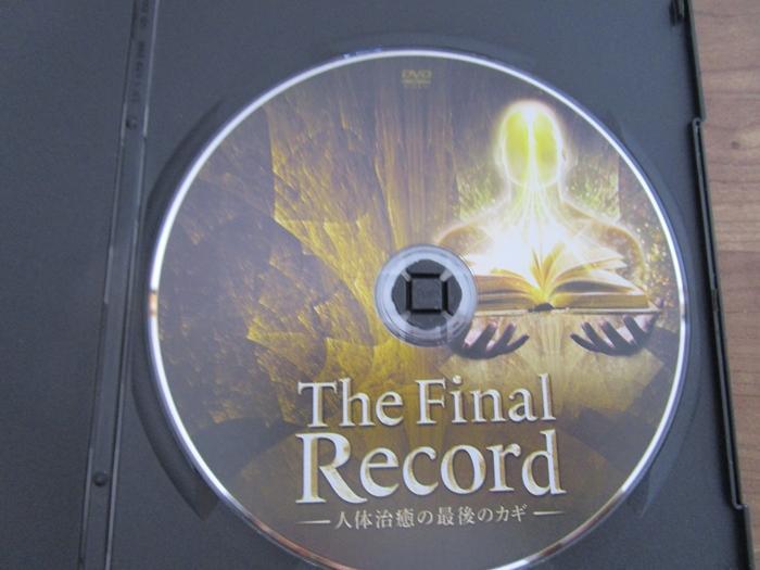 大得価爆買い 山村勇太の Human Records~人体治癒のカギ~ フルセット zIlTB-m94413449261 得価本物保証
