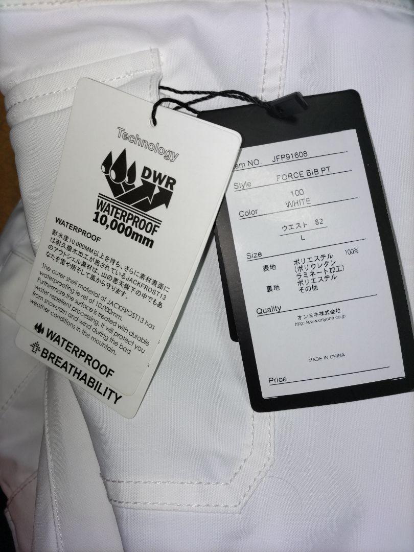 新品タグ付き保管品 ONYONE オンヨネ ジャックフロスト ビブパンツ