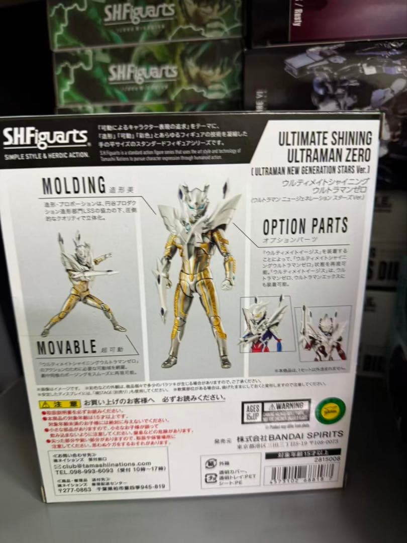 S.H.Figuarts ウルティメイトシャイニングウルトラマンゼロBANDAI