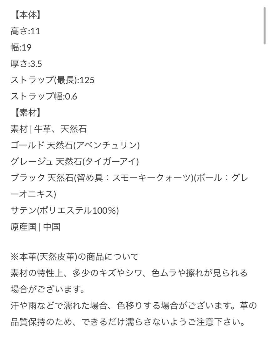 HASHIBAMI×PECHINCHAR レザー チェーン 天然石 ウォレット
