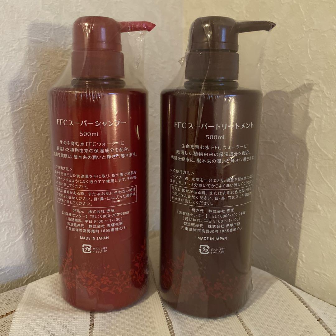 FFC スーパーシャンプー スーパートリートメント 500mL