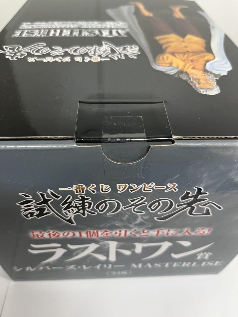 ワンピース一番くじラストワン　レイリー balifitnesscenter.com