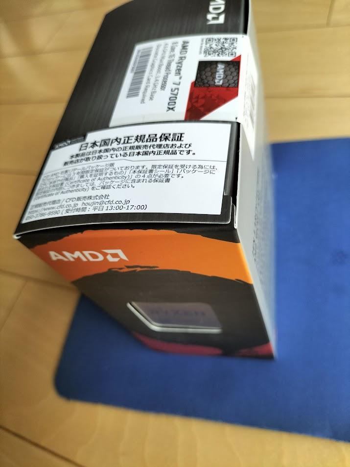 B550 STEEL LEGEND＋Ryzen7-5700X(新品未使用未開封）