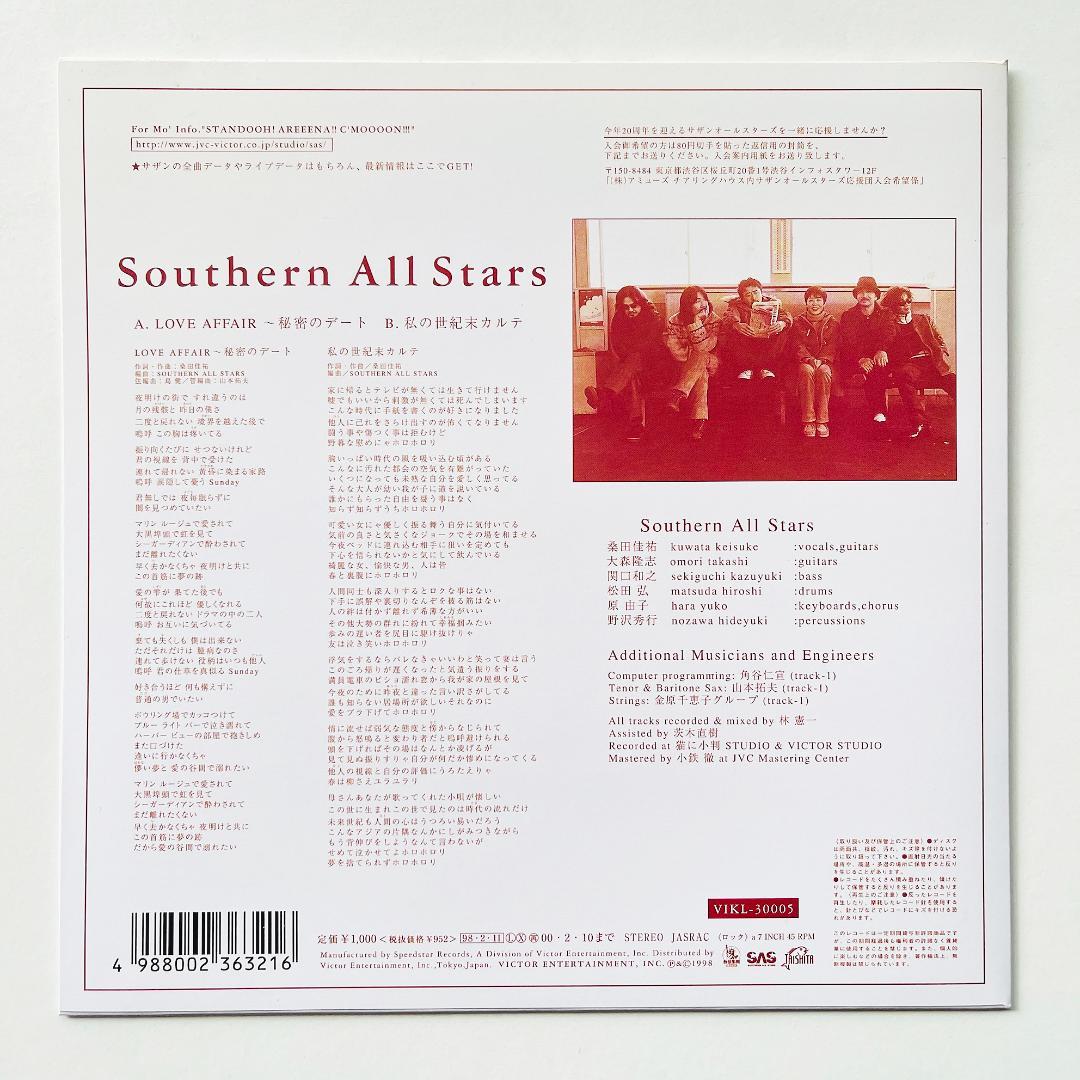 コーフル 貴重レア! レコード サザンオールスターズ Love Affair 秘密 ...