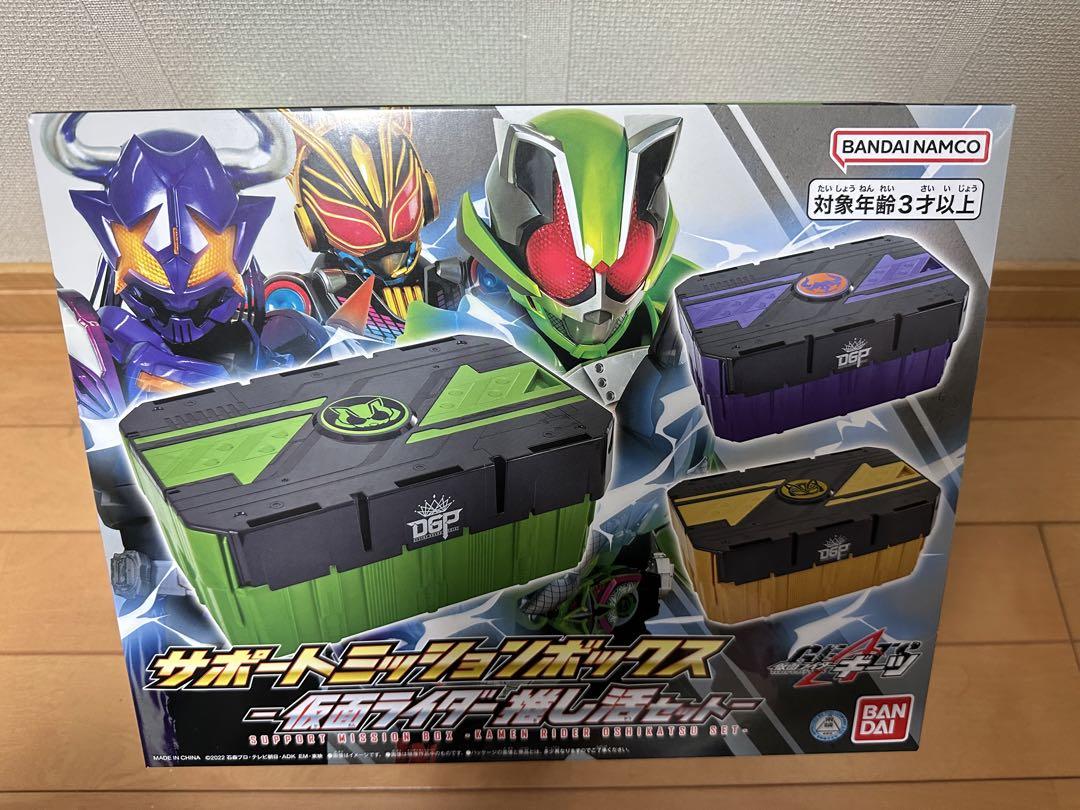 サポートミッションボックス　仮面ライダー推し活セット　仮面ライダーギーツ