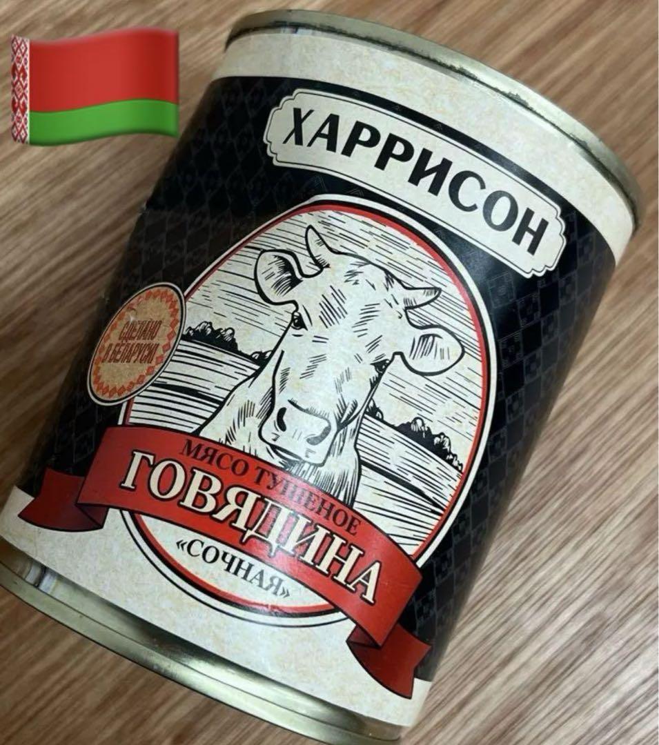 ペラルーシ製 ロシア軍レーション ウクライナ戦争ハリソン 牛肉