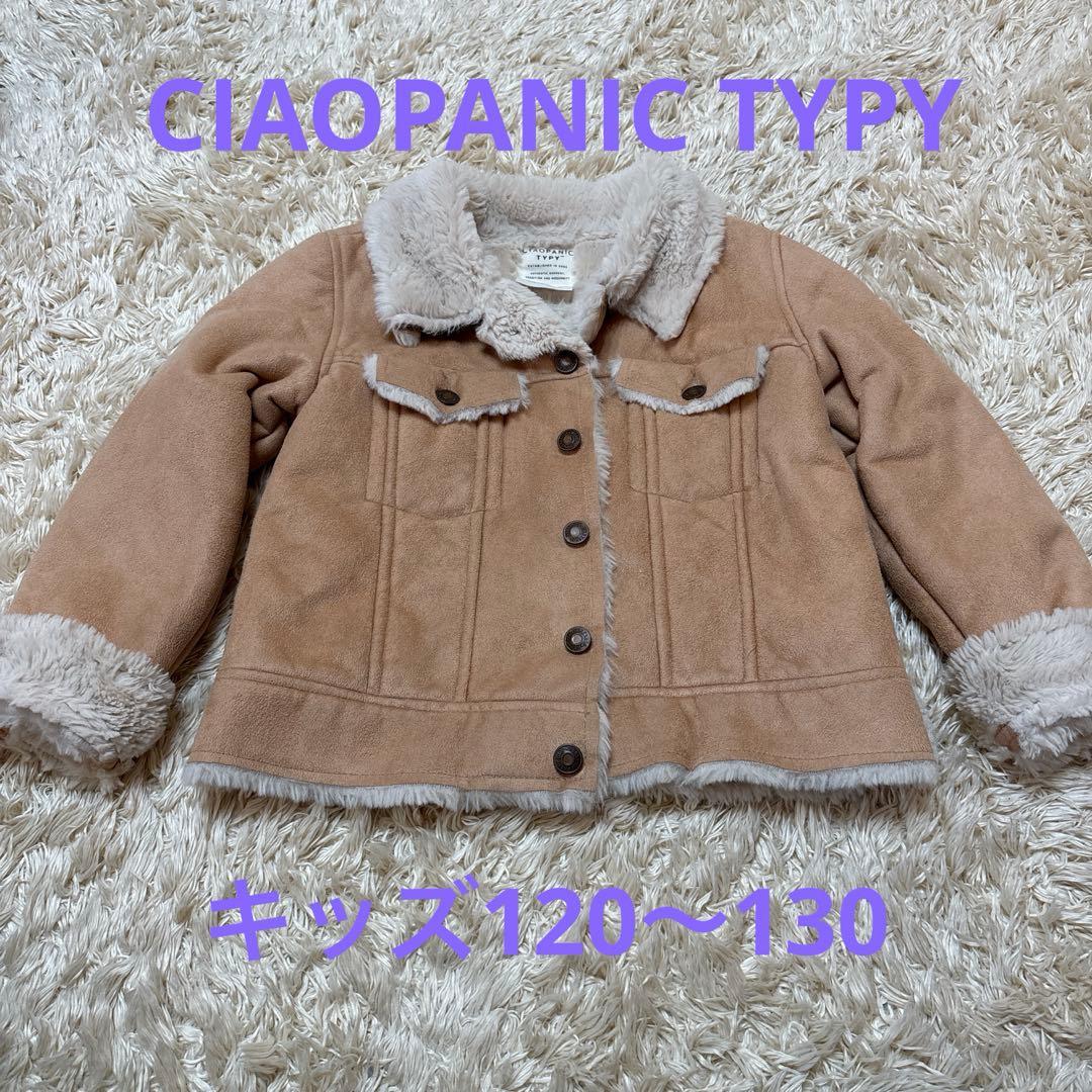 【新品】チャオパ　ウールコート 120-130 みんと様確認用チャオパニックティピー ムートンコート 120-130 中古