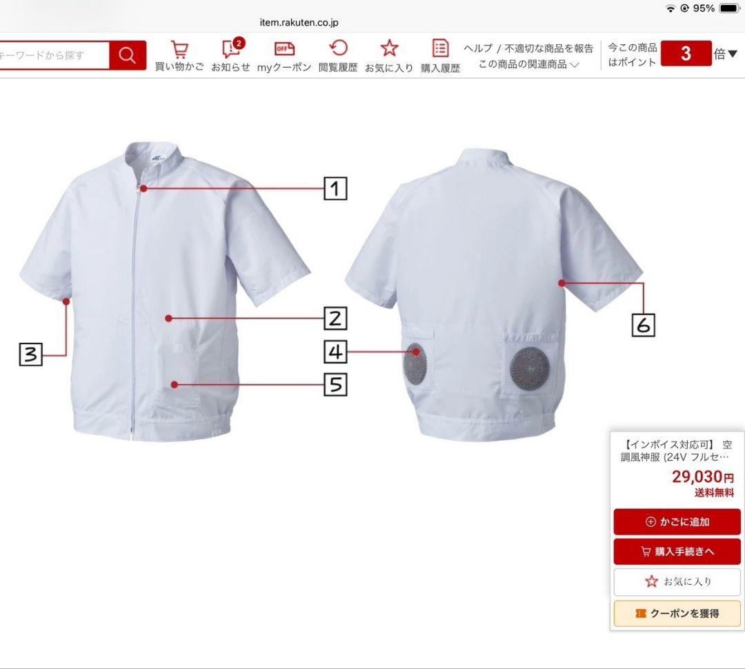 空調付作業服　 半袢 ファンバッテリーセット