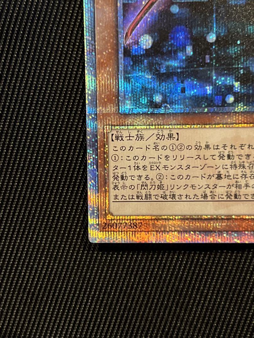 遊戯王　閃刀姫レイ　20thシークレットレア