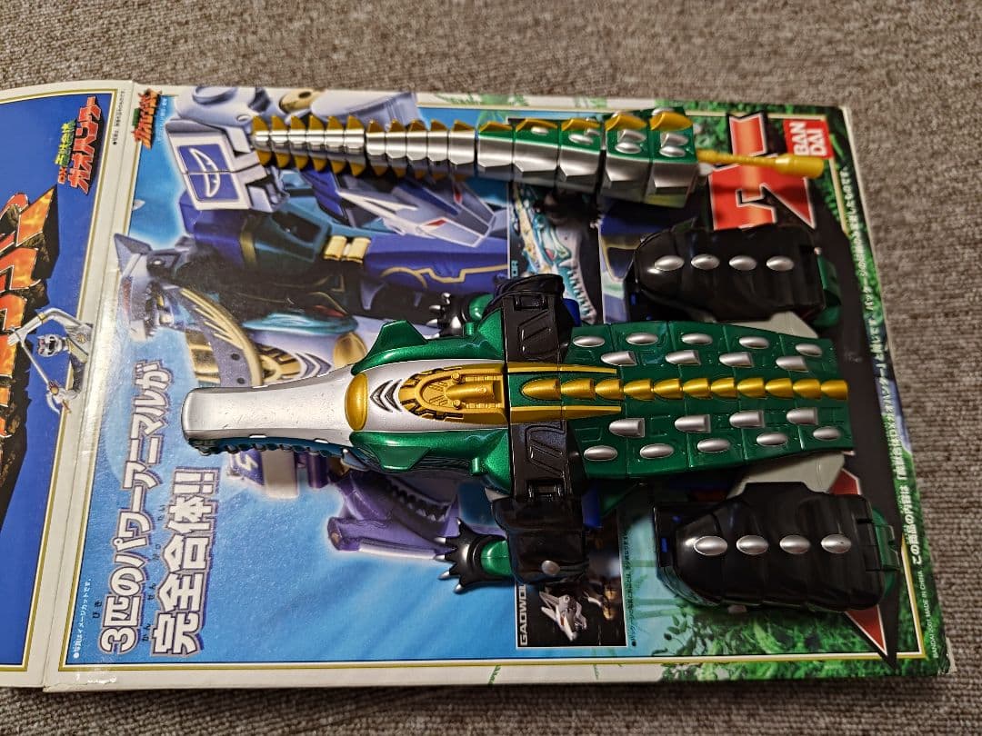 百獣戦隊ガオレンジャー 百獣合体 ＤＸガオハンター