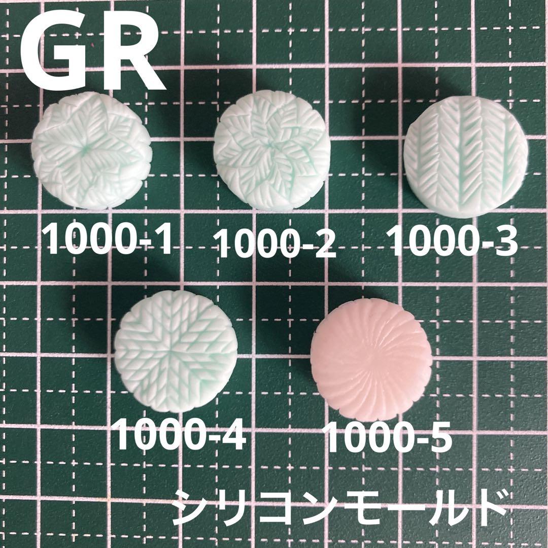 GR ガレットデロワ　パイ　ミニチュアフード　スイーツ　粘土　型　モールド　冬