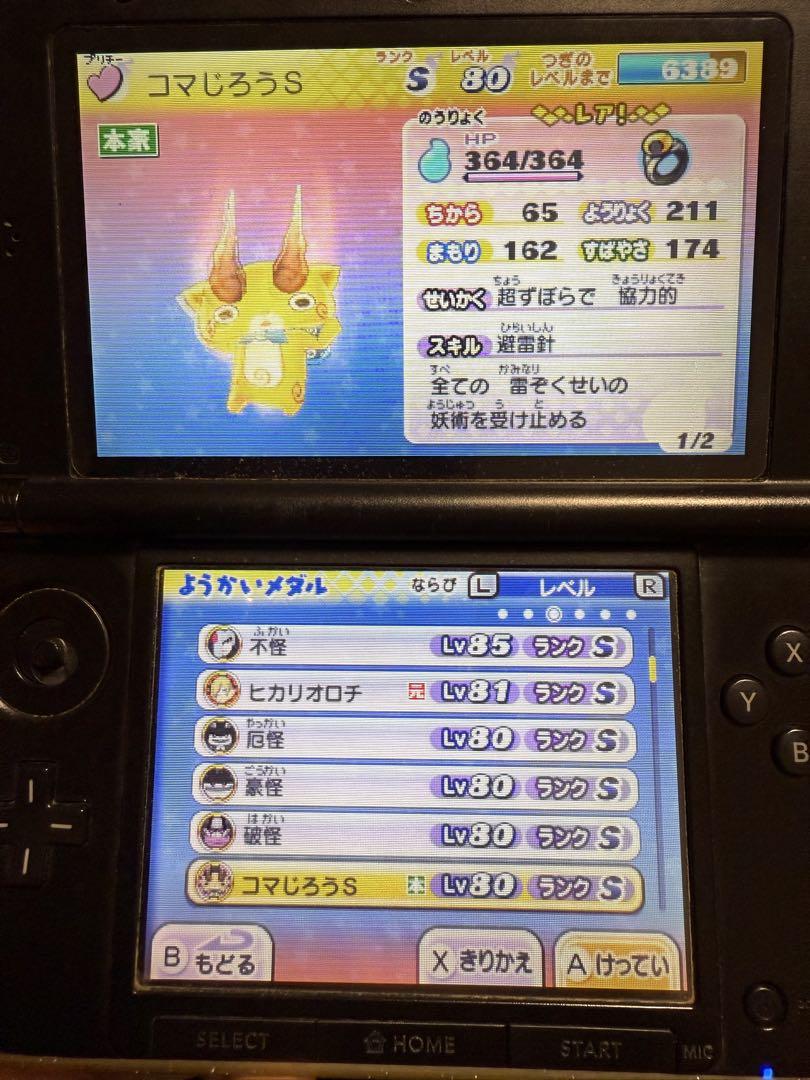 【50％OFF】 妖怪ウォッチ2元祖/真打妖怪ウォッチ3スシ妖怪ウォッチ ニンテンドー3DS/2DS