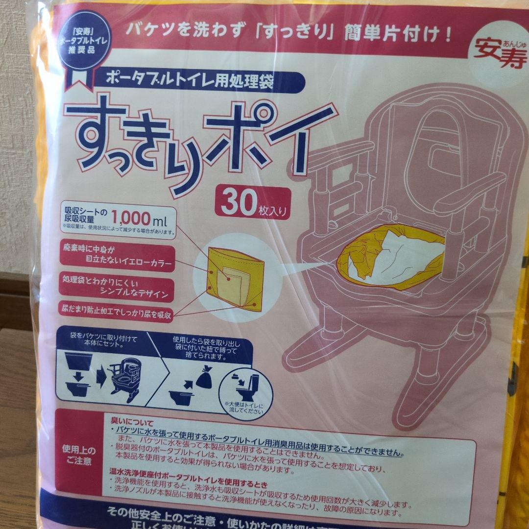 安寿スッキリぽんポータブルトイレ用処理袋 30枚入り