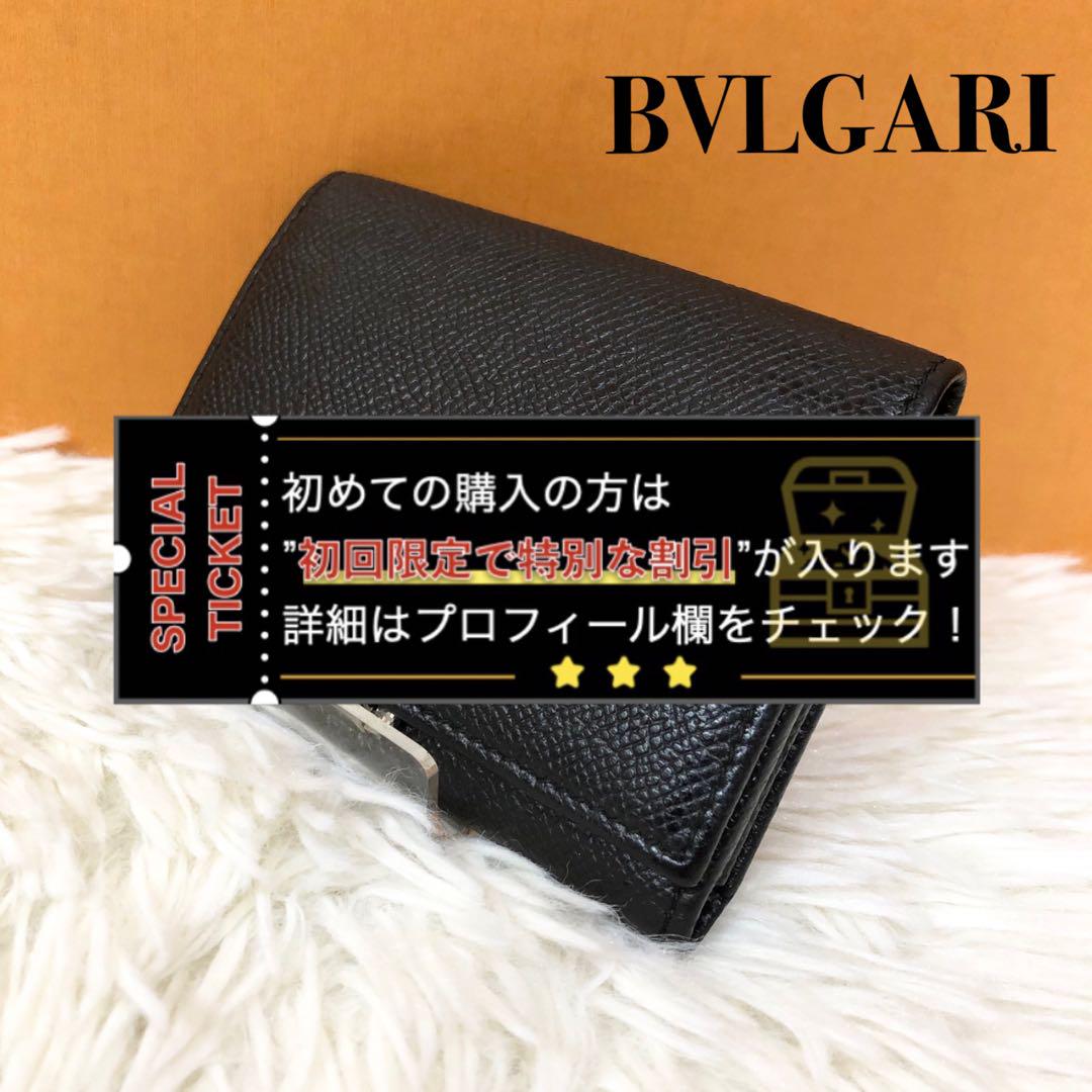 【美品】ブルガリ　名刺入れ　クリップ　二つ折り　カードケース　ブラック　レザー