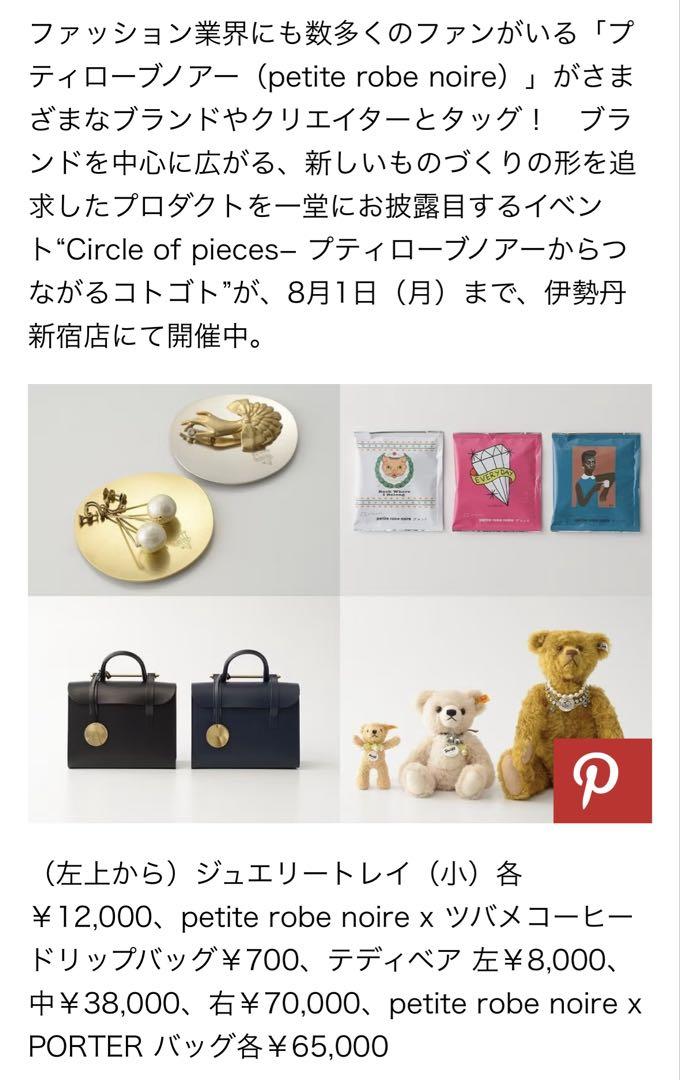 シュタイフ テディベア 1925 レプリカ