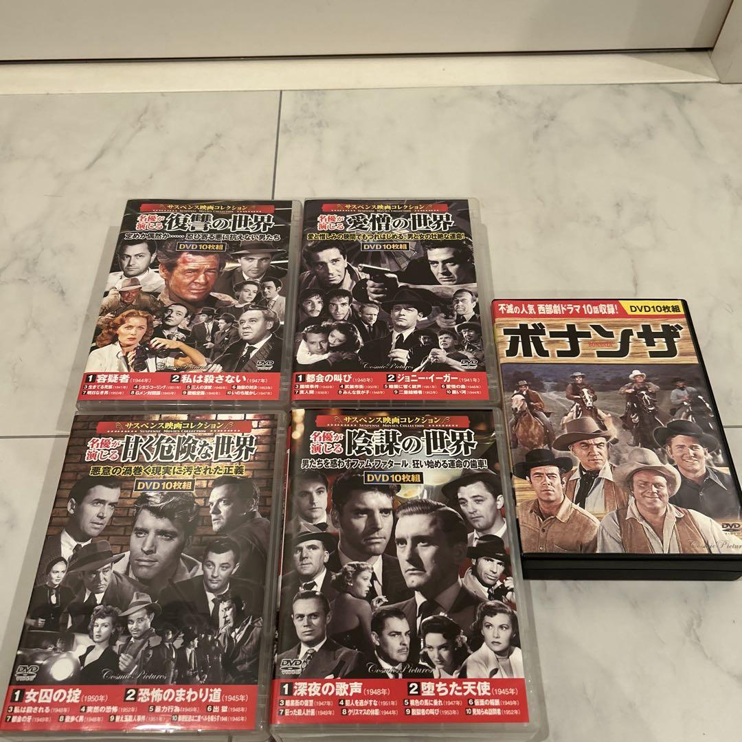 サスペンス映画コレクション　DVD