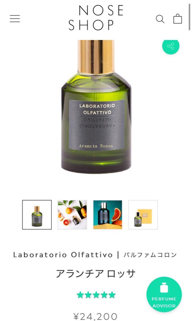 楽天市場】ラボラトリオ・オルファティーボ LABORATORIO