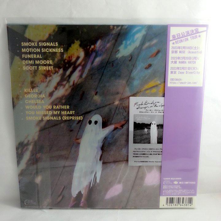 洋楽 Phoebe Bridgers STRANGER IN THE ALPS LP