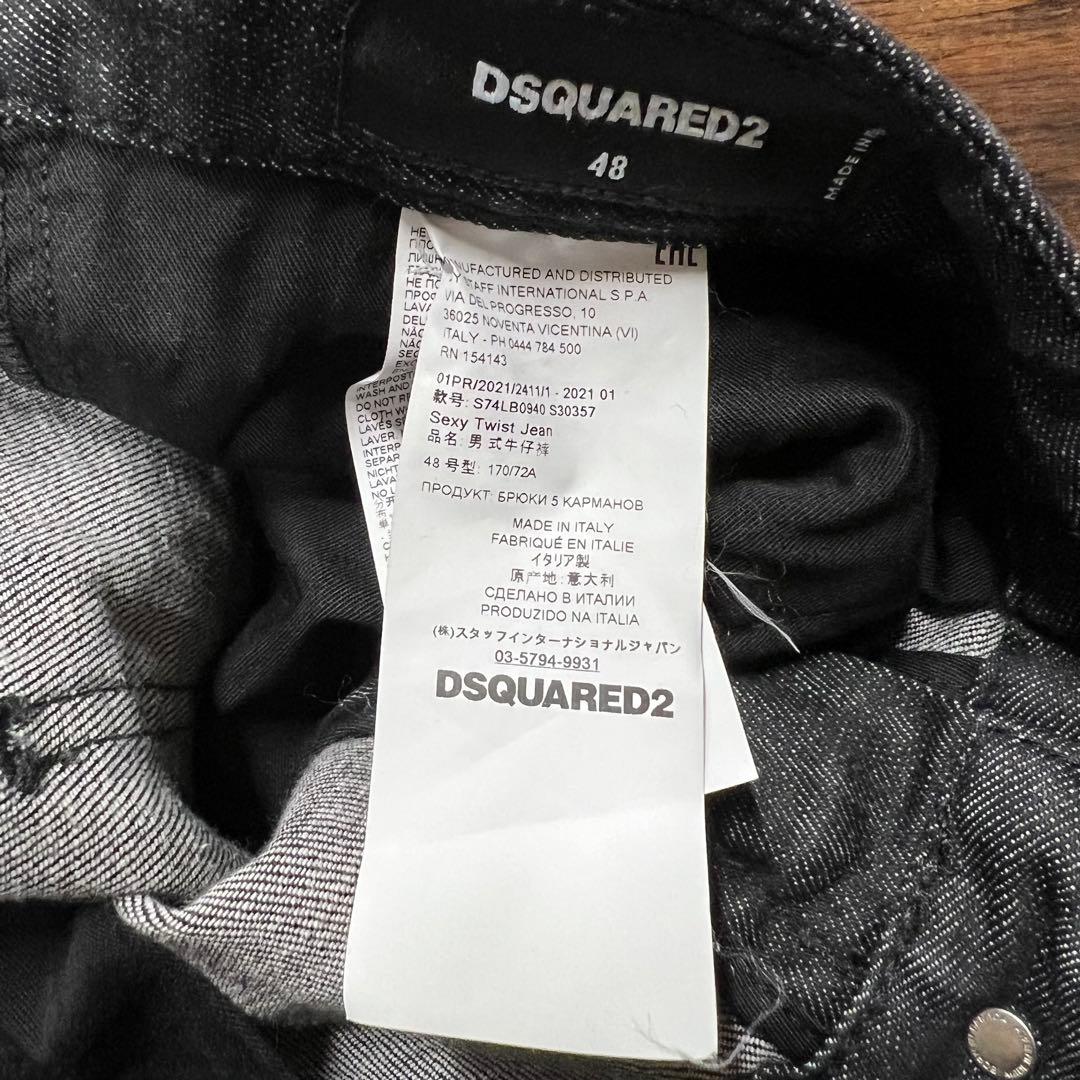 ディースクエアード2 ダメージスキニージーン 黒48 ディースクエアード2 ダメージスキニージーン 黒48