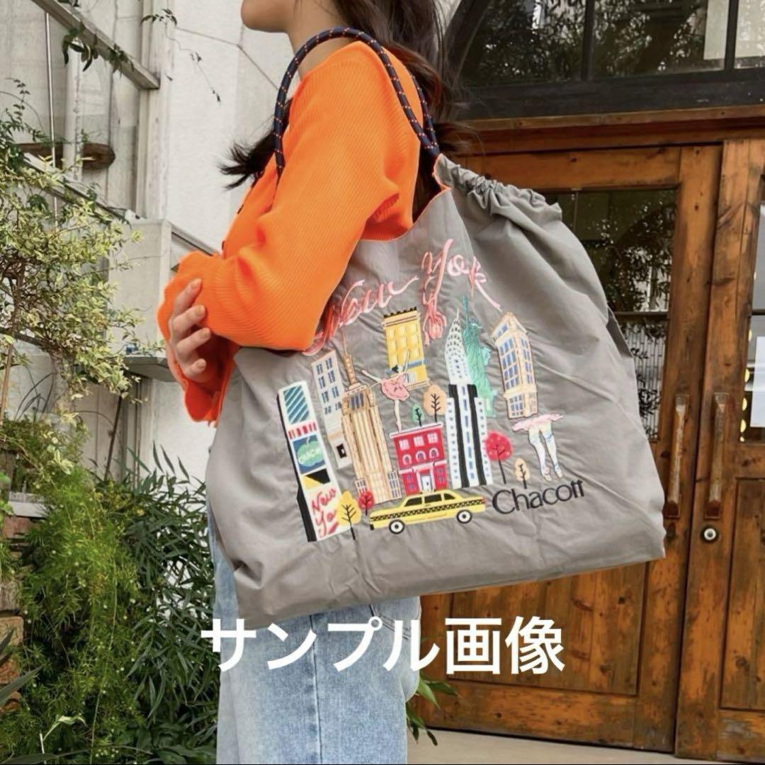 ボールアンドチェーン チャコット