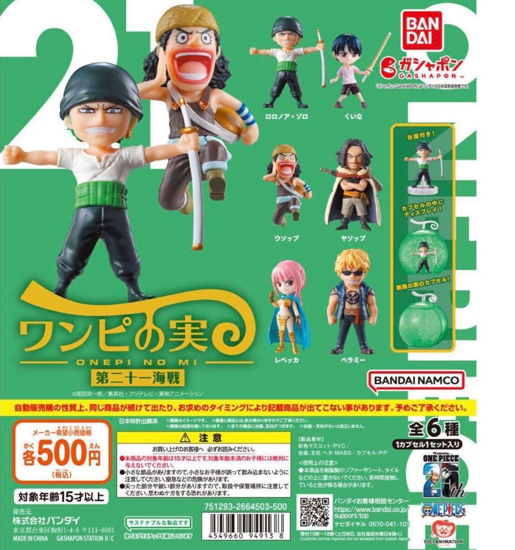 ワンピの実　まとめ売り ワンピの実 まとめ売り - メルカリ