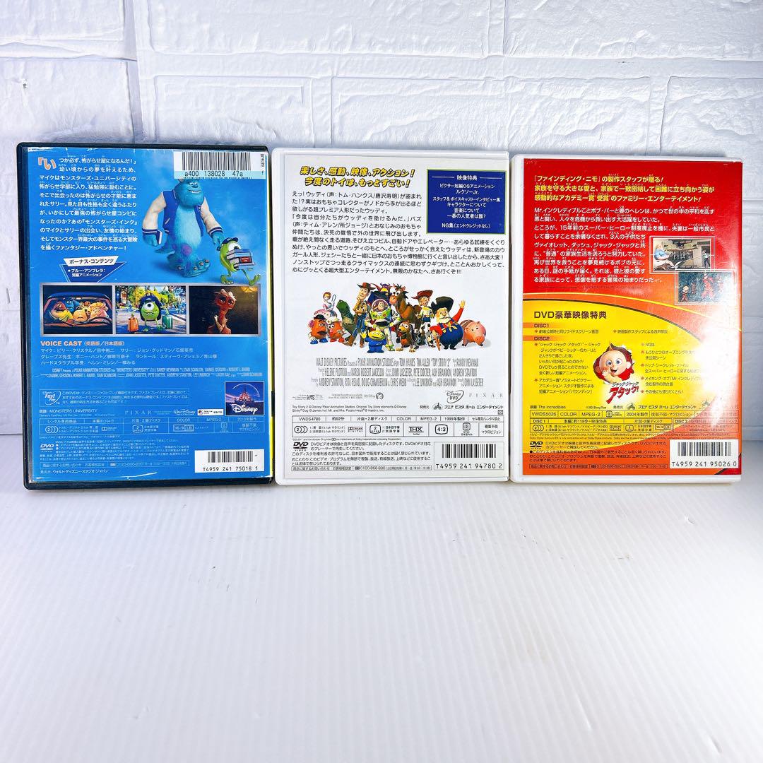 ディズニーピクサーDVD 7枚セット ディズニー ピクサー DVD まとめ売り セット売り DVD