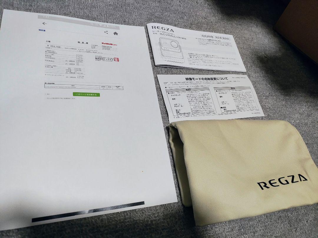 REGZA 4K LASER プロジェクター 　RLC-V7R MAX