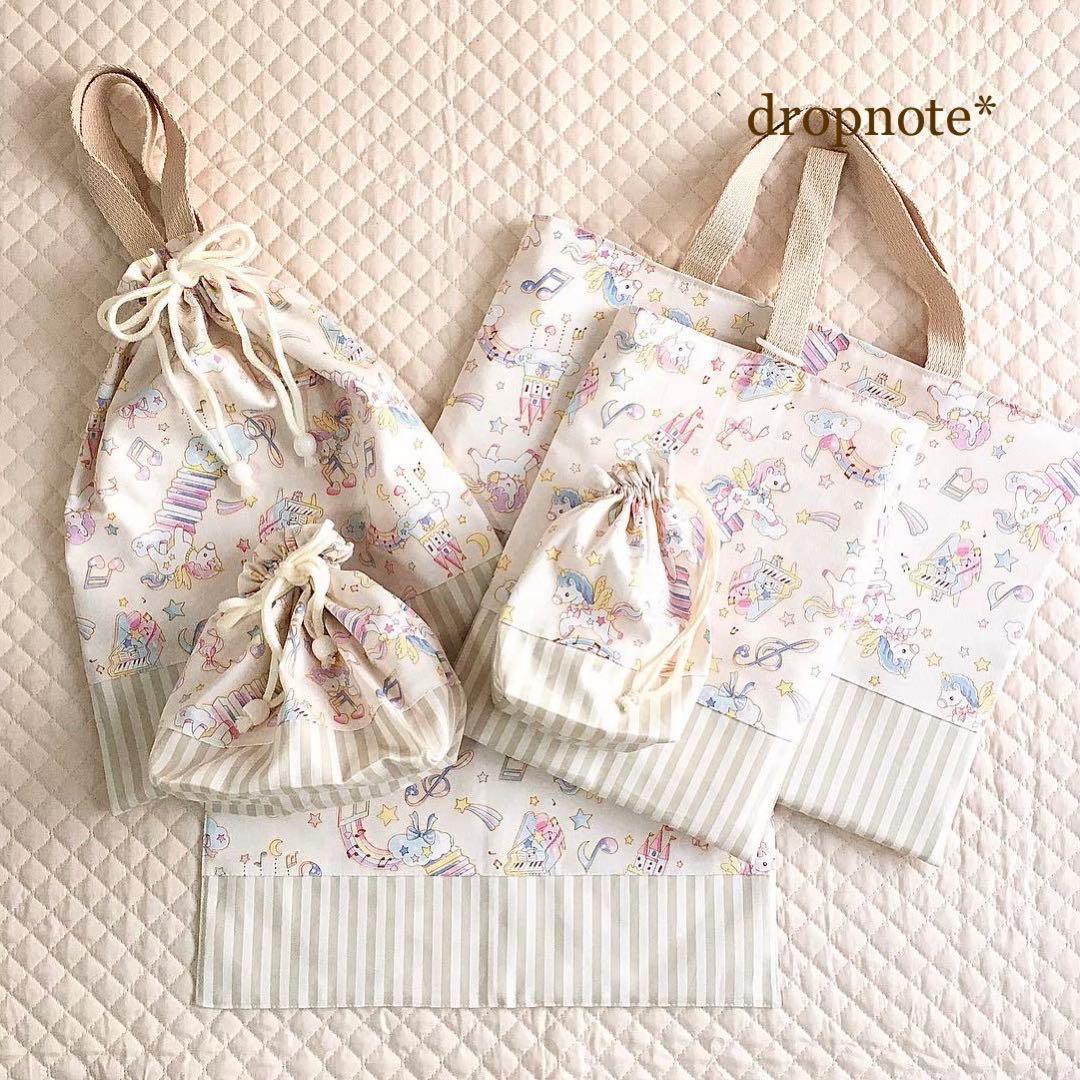 入園入学6点セット ユニコーンミュージック バニラ