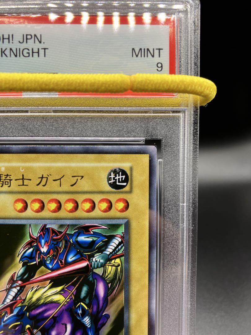 半額満載！スーパーSALE グランドセール！ PSA9】暗黒騎士ガイア メルカリ - VOLUME1 初期 遊戯王 遊戯王OCG デュエルモンスターズ