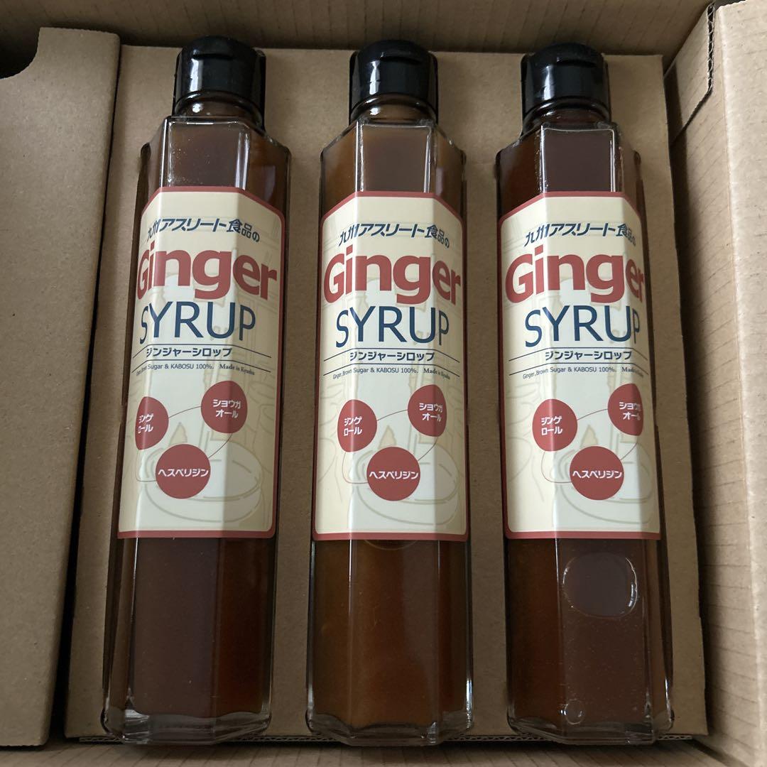 ジンジャーシロップ 九州アスリートGinger Syrup　3本 新品未開封】九州アスリート食品Ginger SYRUP（生姜シロップ）3