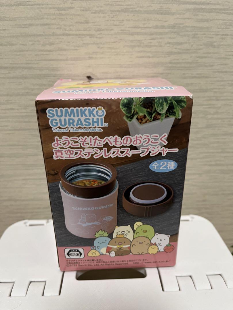 すみっこぐらしスープジャー