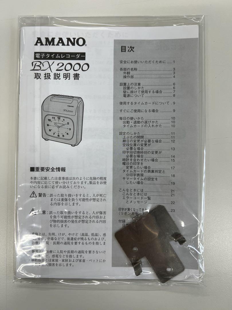 AMANO タイムレコーダーBX2000