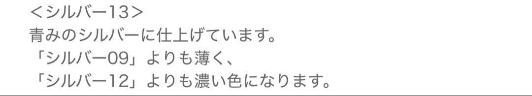 一条様 お見積もり