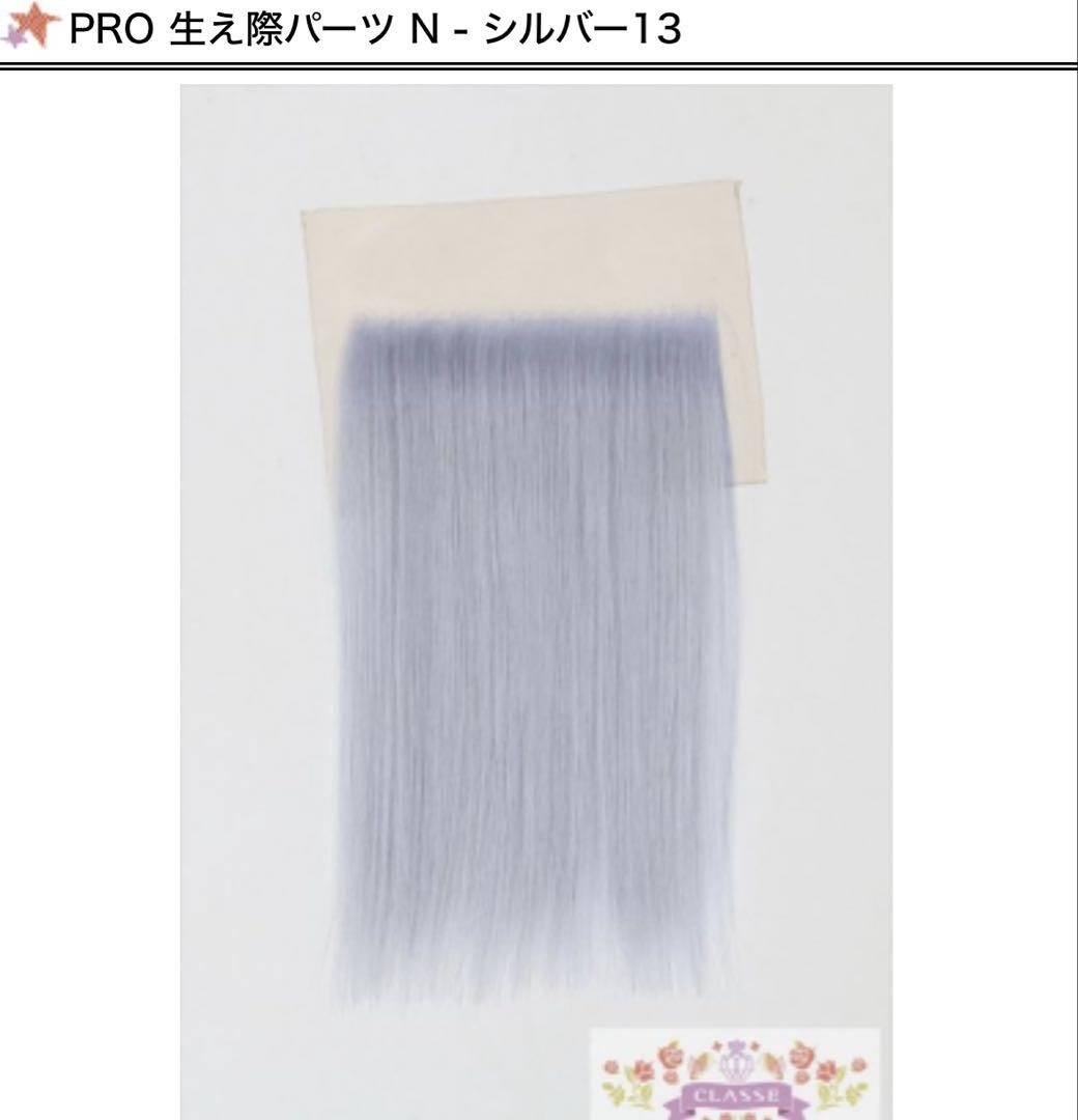 一条様 お見積もり