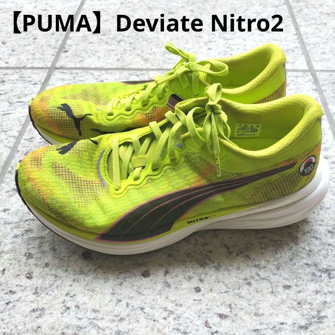【PUMA】Deviate Nitro2　ディヴィエイトニトロ２ 28.0
