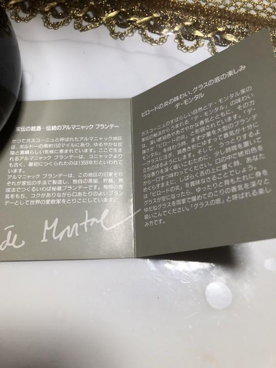 ゆうゆうメ ナポレオン ブランデー Armagnac de Montal 木箱入 vZQDV-m94437678354 のサイトに