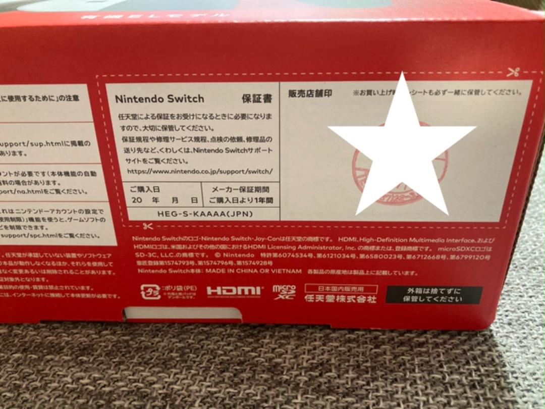 公式ショップ】 Switch本体有機EL JCホワイト 販売店舗印あり その他 ...