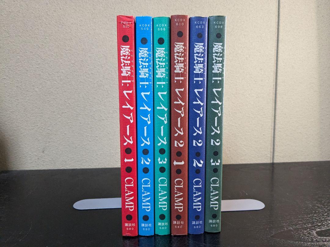 東京BABYLON 全巻 レイアース 全巻 計13冊セット