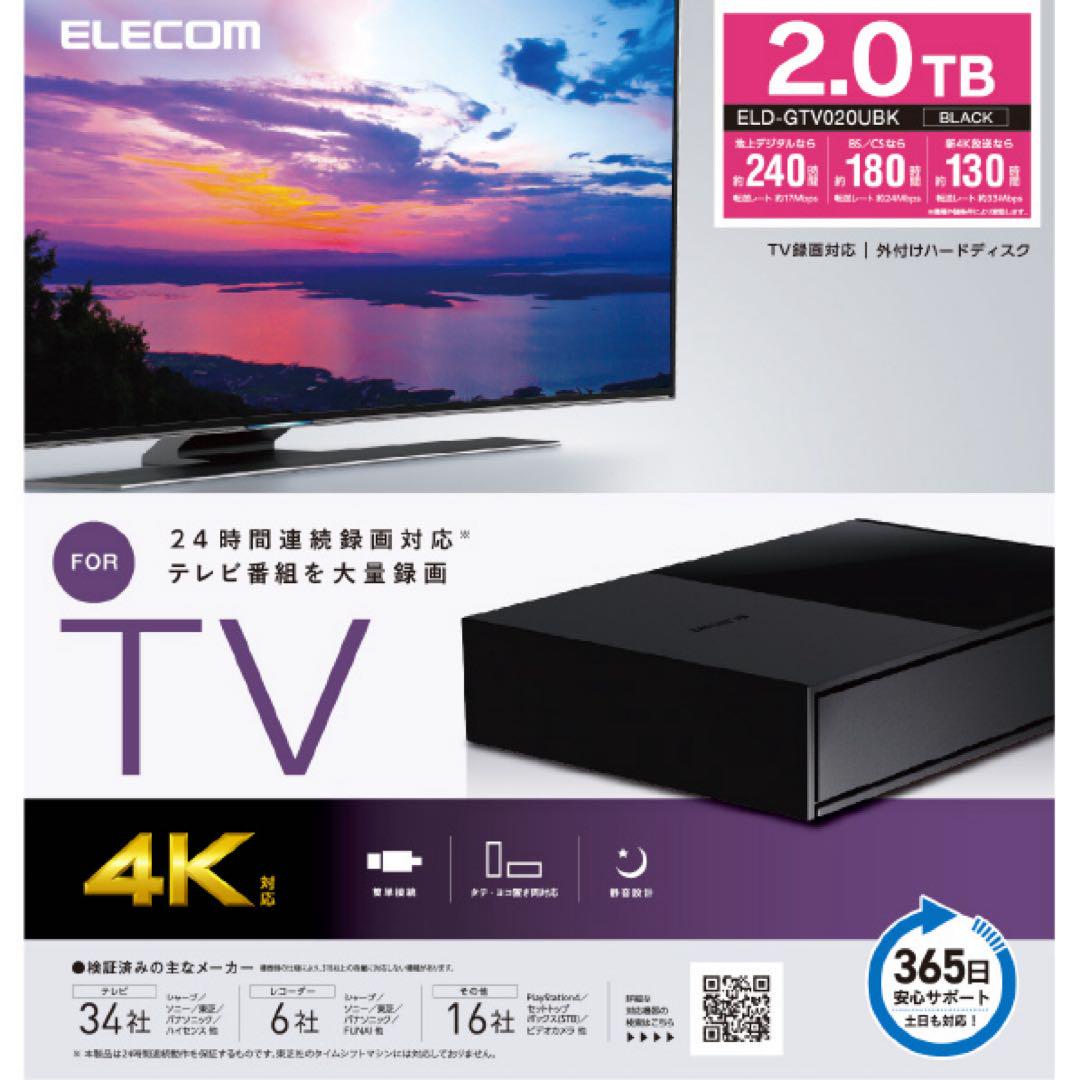 24時間連続録画対応2TBUSB3.2Gen1接続外付ハードディスク静音＆省エネ 24時間連続録画対応2TB USB3.0接続外付ハードディスク静音