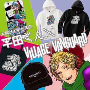 平田くん グッズまとめ売り - メルカリ